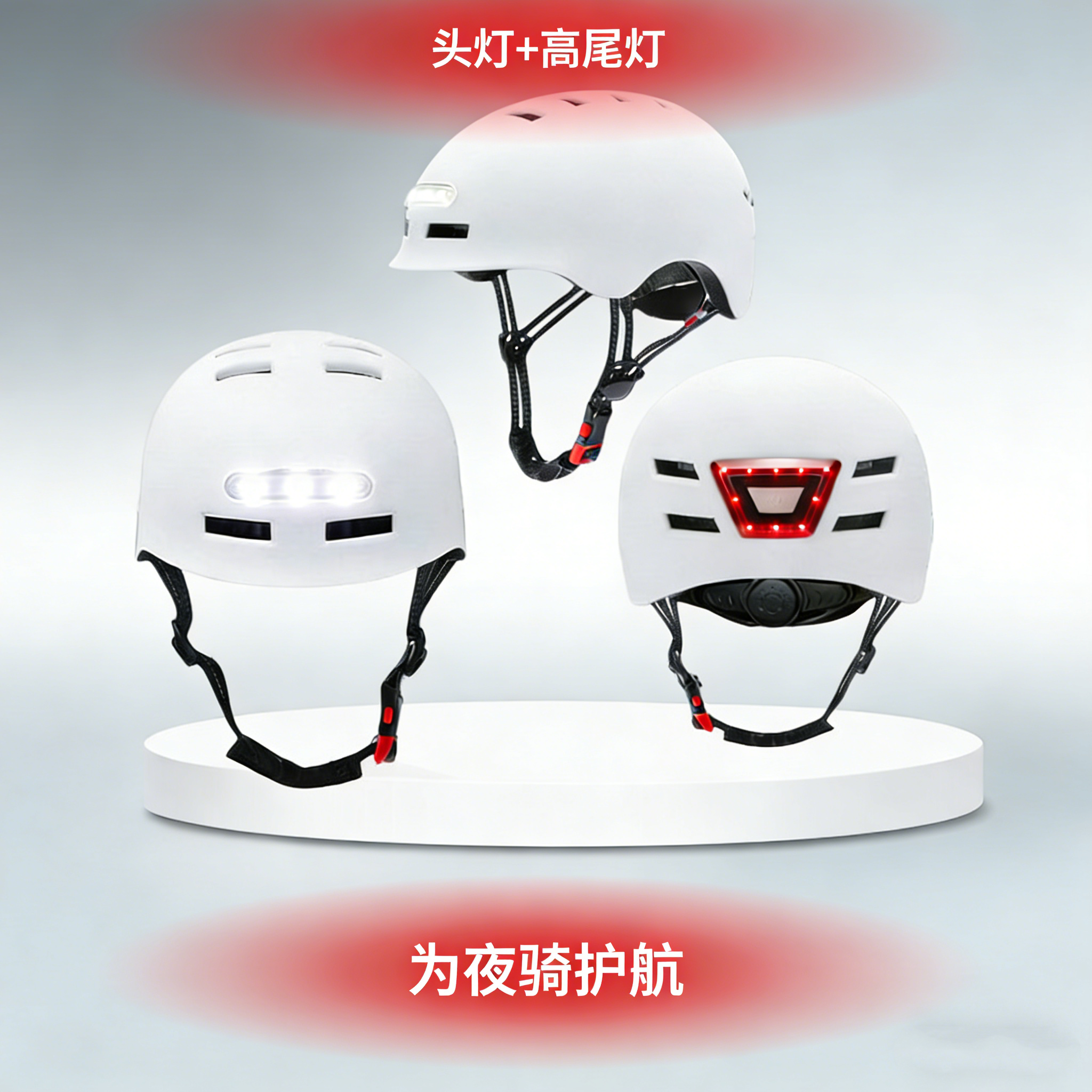 带灯智能滑板自行车头盔骑行电公路车山地车男女平衡车带尾灯