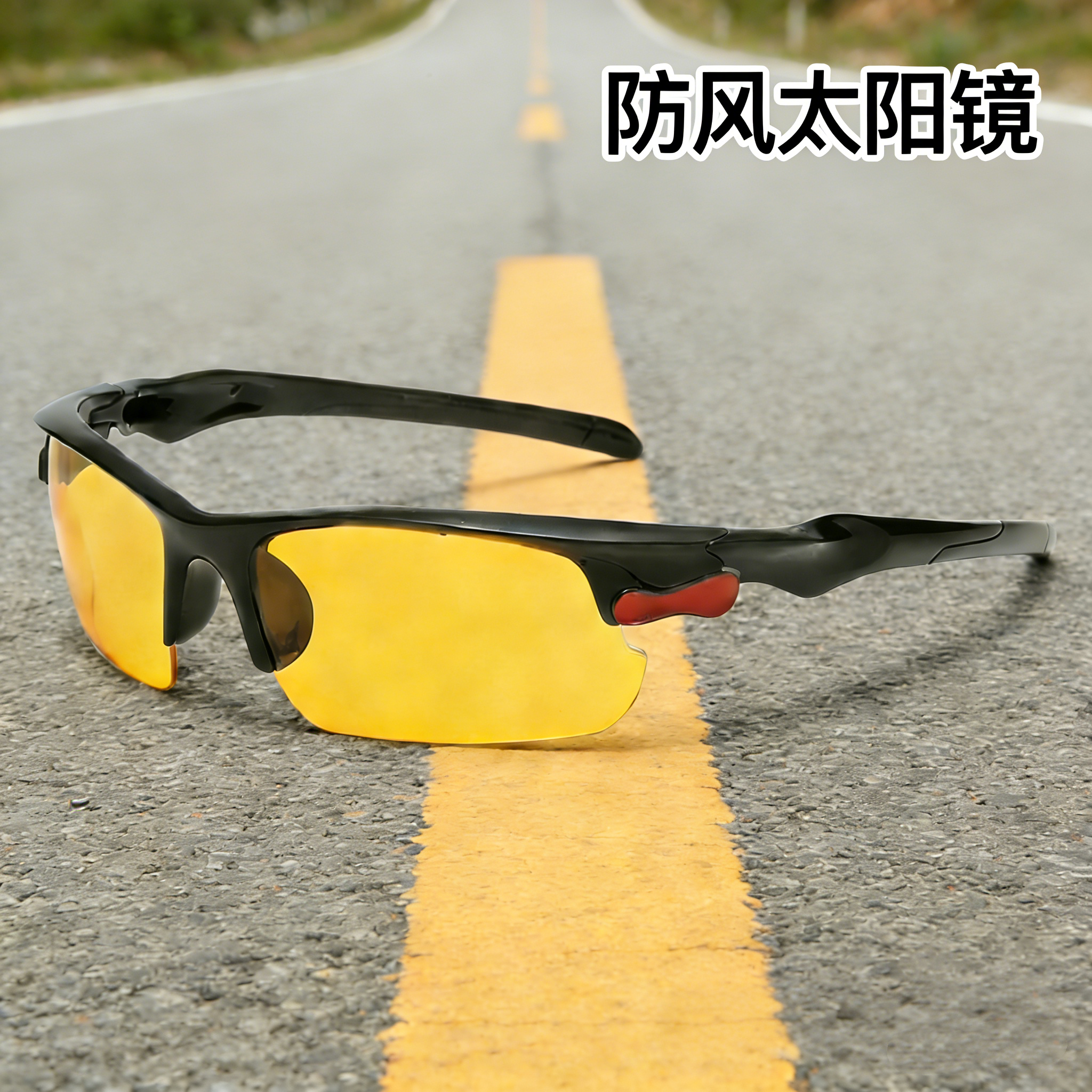 运动骑行眼镜公路车跑步登山防风护目山地车太阳镜男女款UV400