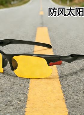 运动骑行眼镜公路车跑步登山防风护目山地车太阳镜男女款UV400
