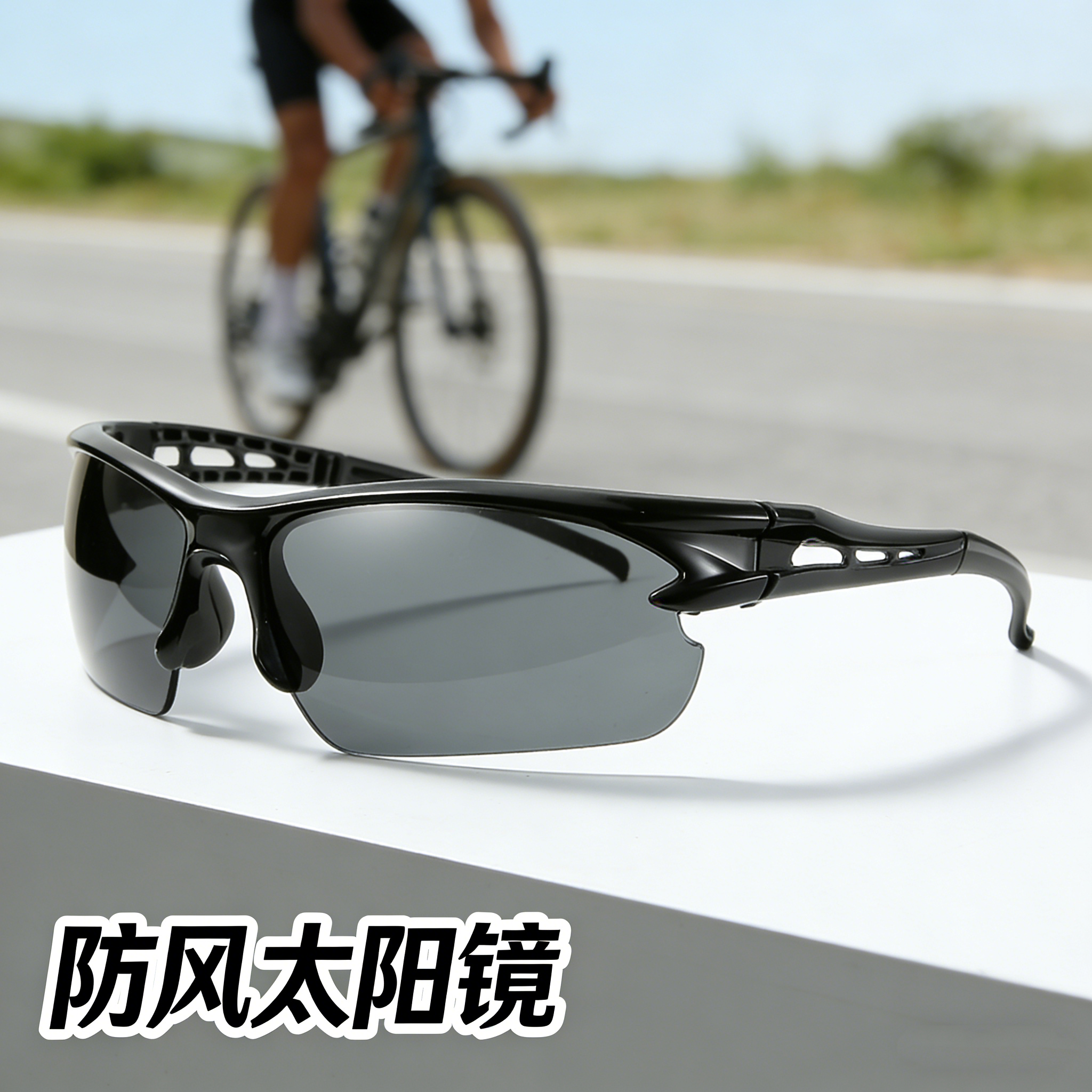 户外骑行眼镜运动跑酷女骑车自行车摩托车眼镜防风沙护目太阳镜
