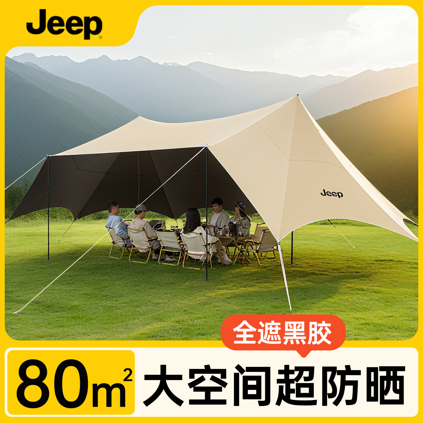 Jeep户外天幕帐篷黑胶云顶新款露营野营遮阳棚防晒装备全套免搭建