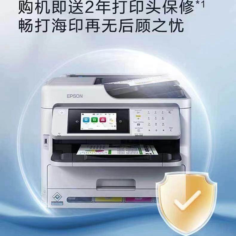 爱普生PM887F/5890A4彩色喷墨墨仓式一体机双面打印复印扫描网口