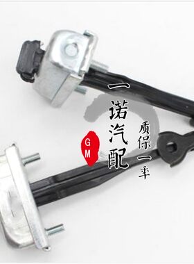 适用别克09-14款英朗GTXT前后车门限位器科鲁兹1.61.8车门定位器