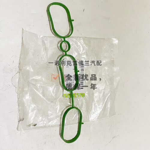 新英朗阅朗GL6进气歧管垫支管垫