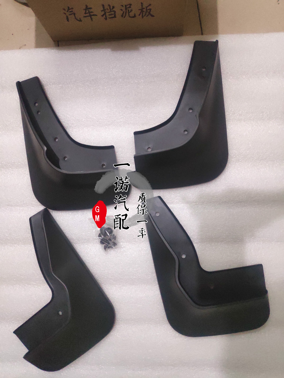 适用于雪佛兰科鲁兹英朗迈锐宝凯越赛欧新君威新君越车轮挡泥板皮