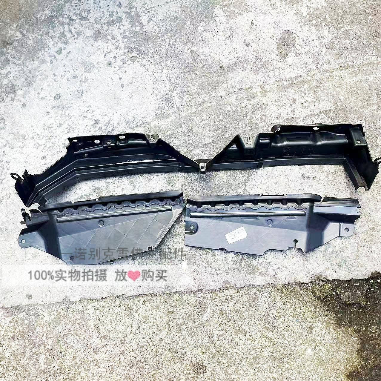 适用别克威朗旗舰版科鲁兹1.5水箱上盖板中网上支架散热器导流板