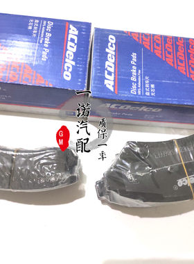 适用于别克老君威新世纪皇朝GL8前刹车片后刹车皮前碟刹皮后刹片