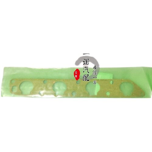 凯越老君威景程进气歧管垫密封垫