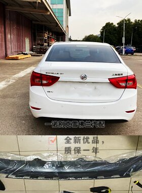 15-17款新英朗后唇后杠下饰板