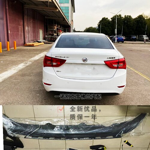 15-17款新英朗后唇后杠下饰板