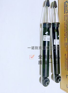 迈锐宝XL全新君威君越后机减震器