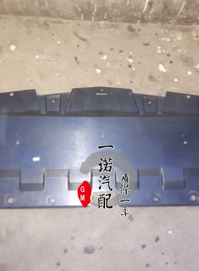 1518新款科鲁兹旗舰版护板前杠