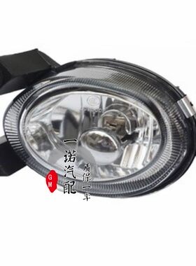 适用别克08 09 10 11 12 13 14 15款新凯越前雾灯带灯泡前杠灯