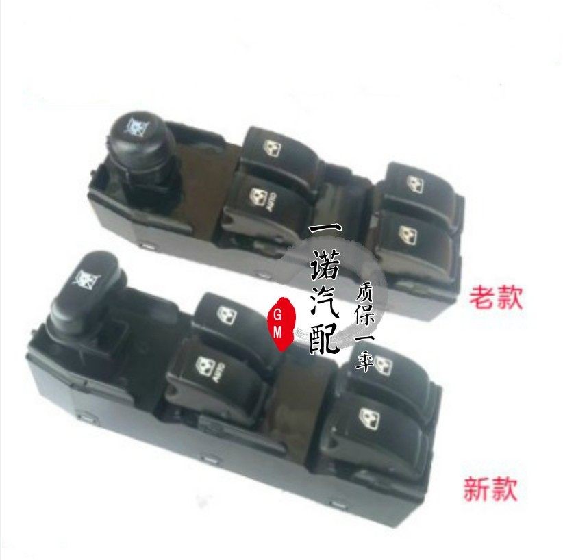 适用于别克03-12款凯越HRV电动车窗玻璃升降器开关边窗摇窗机按钮
