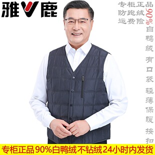 雅鹿中老年爸爸羽绒马甲轻薄款男式老人高端品牌男士羽绒马夹新款