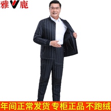 雅鹿男士冬季羽绒套装内穿羽绒服轻薄羽绒裤中老年人爸爸羽绒内胆