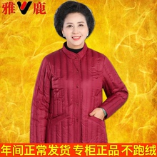 雅鹿老太太轻薄羽绒服内穿妈妈奶奶打底羽绒内胆居家羽绒小薄棉袄