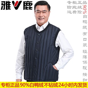 雅鹿羽绒马甲中老年人爸爸马甲男款冬季男士保暖高端品牌羽绒背心