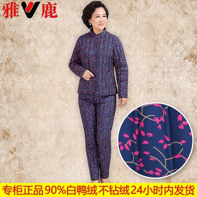 雅鹿老人羽绒服6070保暖内穿套装