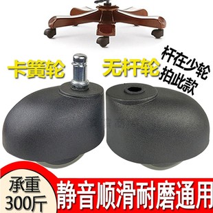 转椅轮子万向轮椅子老板座椅脚轮电竞滚轮轱辘面包电脑办公椅滑轮