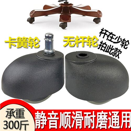 静音无杆面包轮办公椅轮子万向轮