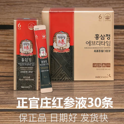 正官庄韩国高丽参5.6年根红参浓缩液滋补红参精口服液滋补30%礼盒