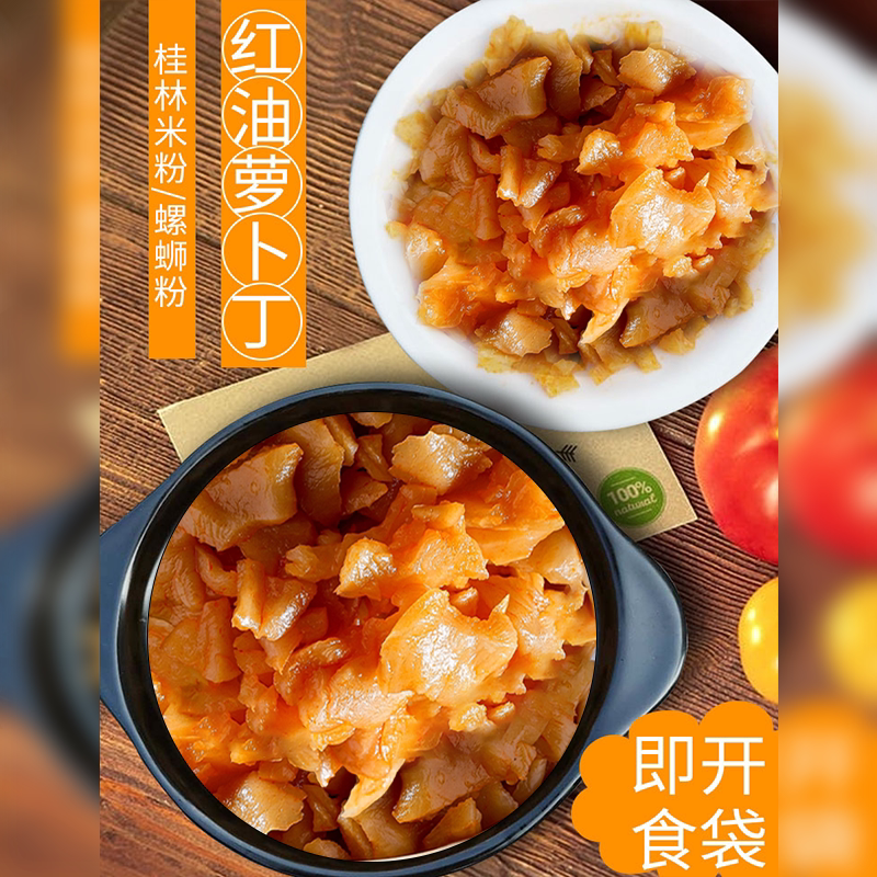 螺蛳粉桂林米粉脆萝卜干萝卜丁咸下饭菜开胃特产萝卜条酸辣500克