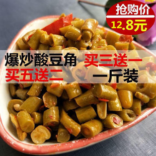 红油酸豆角辣条千家峒酸豆角咸菜卜豆角豇豆角酸咸泡豆角螺蛳粉