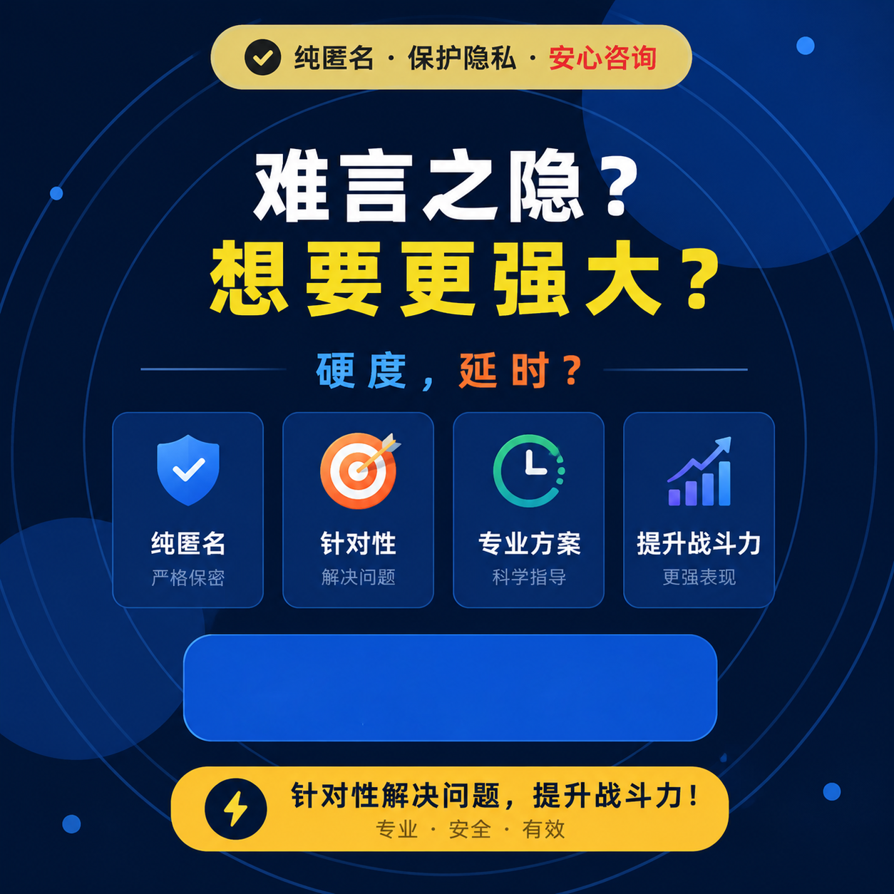 两性关系幸福婚姻男人战斗力持久房中术养生系统训练技巧提升咨询