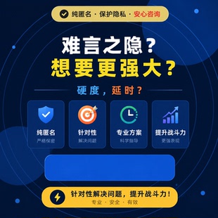 两性关系幸福婚姻男人战斗力持久房中术养生系统训练技巧提升咨询