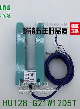 浙江飞凌电气 探边开关HU128-G21W12D5T  五线AC/DC12-24V 传感器