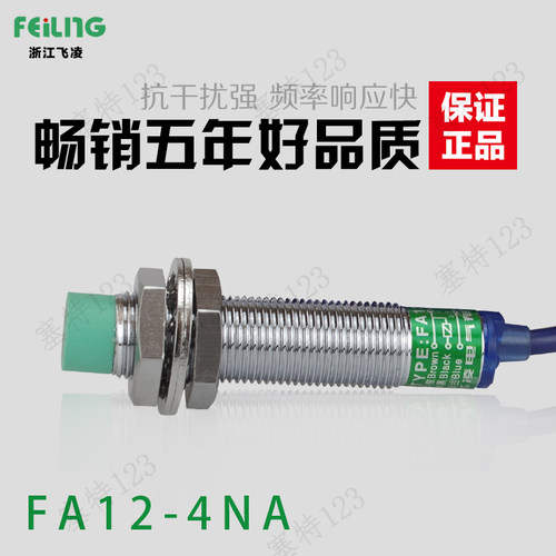 直流三线LJ12A3-4-Z/B1X飞凌