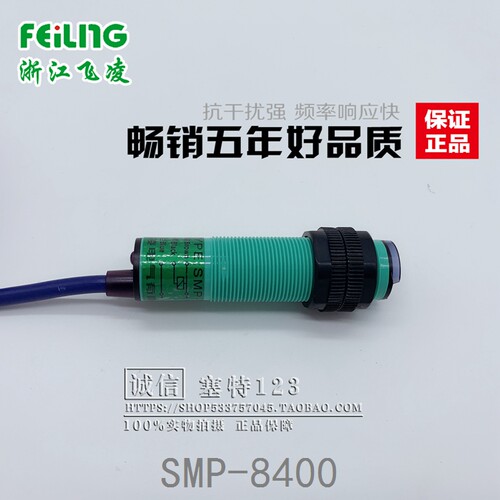 三线NPN常开24V漫反射型光电开关