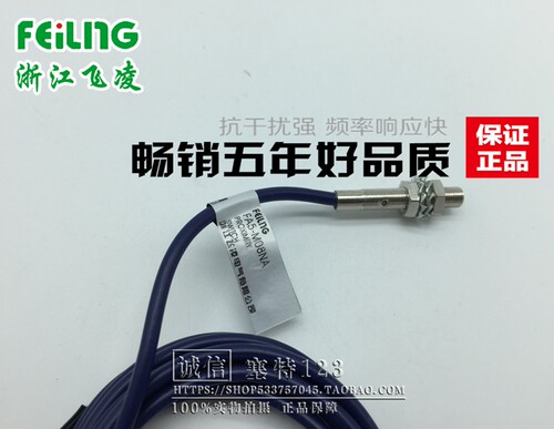 传感器飞凌直流三线常开NPN金属