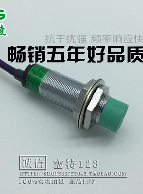 浙江飞凌 LJA41-2408GKJ 接近开关感应开关 传感器