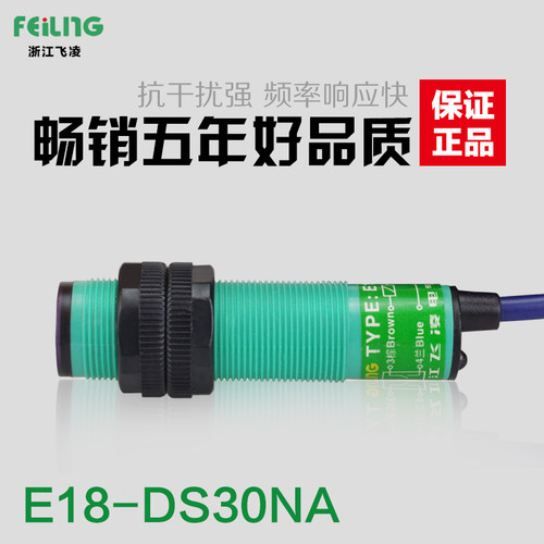 直流24V常开NPN传感器飞凌