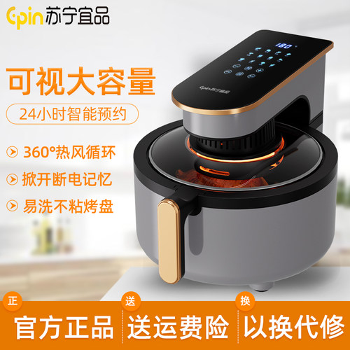 【官方正品】苏宁宜品空气炸锅