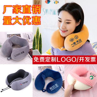 u型枕头飞机护颈脖枕旅行颈枕u形枕定制logo公司礼品印字厂家直销