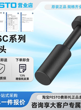 FESTO费斯托气管堵头QSC-12H 153271 QSC-10H 153270正品现货