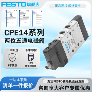 M1CH 550239 550241 FESTO电磁阀CPE14 550237