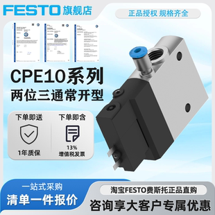5LS 196942 196932 M1BH FESTO费斯托电磁阀CPE14 3OLS