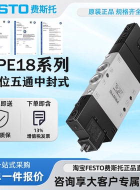 FESTO电磁阀CPE18-M1H-5/3GS/3E-1/4 170247 170248 170249正品