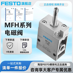 35547 现货 全新正品 FESTO费斯托两位五通单控电磁阀MFH