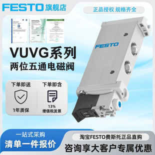 1P3 G18 576256现货 566499 L14 FESTO费斯托电磁阀VUVG M52