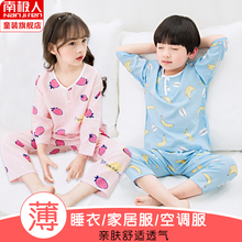 宝宝绵绸空调家居服长袖 薄款 儿童睡衣夏季 男童女童中大童棉绸套装