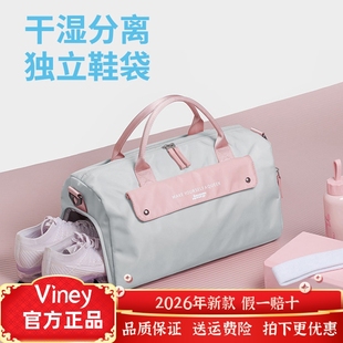 viney运动健身包干湿分离女包大容量行李包出差短途旅行包手提包