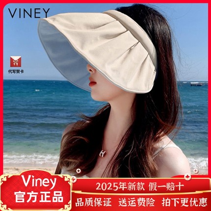 Viney防晒帽子女夏季贝壳帽空顶抗UV遮脸遮阳薄款遮阳帽大帽檐