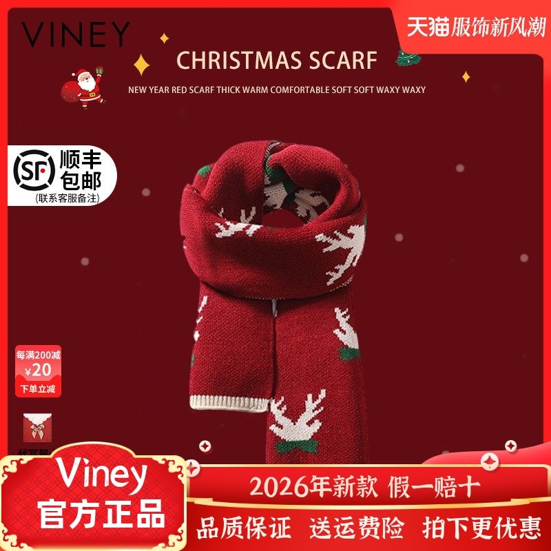 Viney围巾女冬季网红新款生日新年礼物红色针织圣诞节保暖围脖女,服饰配件/皮带/帽子/围巾,围巾/丝巾/披肩,淘宝优惠券,粉丝福利购,淘宝优惠卷