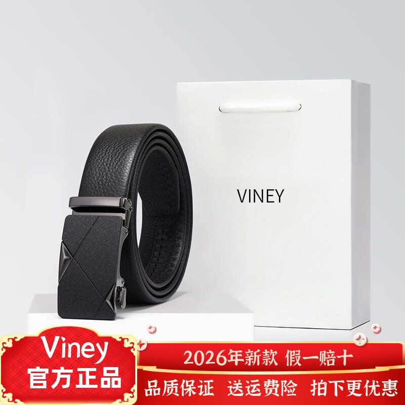 viney皮带男奢侈品头层皮牛皮自动扣裤腰带生日礼物送男友老公