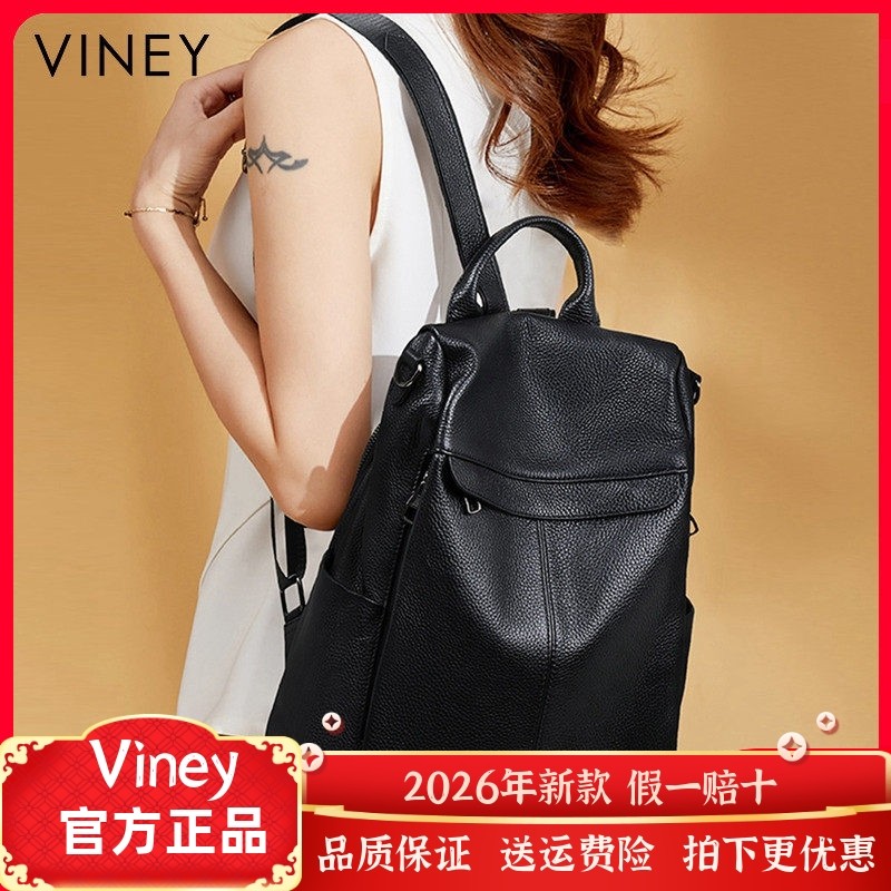 Viney双肩包网红新款女小背包真皮大学生旅行旅游通勤轻便书包女
